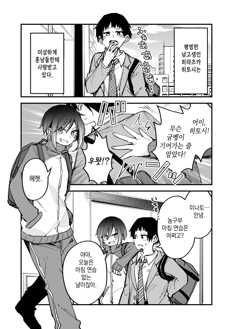 훈남 ㅎㄹ 만화.manga