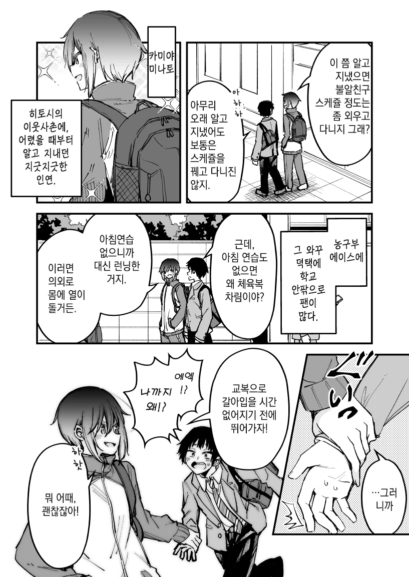 훈남 ㅎㄹ 만화.manga - 이미지 2