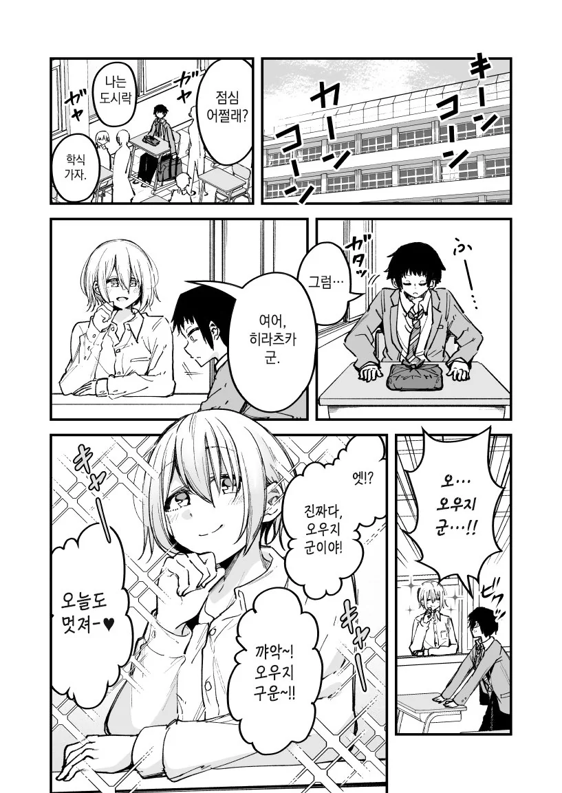훈남 ㅎㄹ 만화.manga - 이미지 3