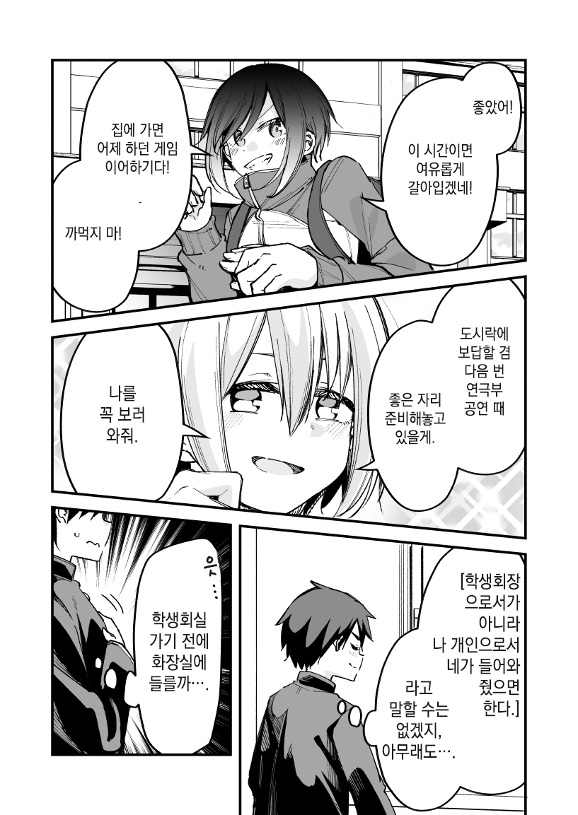 훈남 ㅎㄹ 만화.manga - 이미지 7