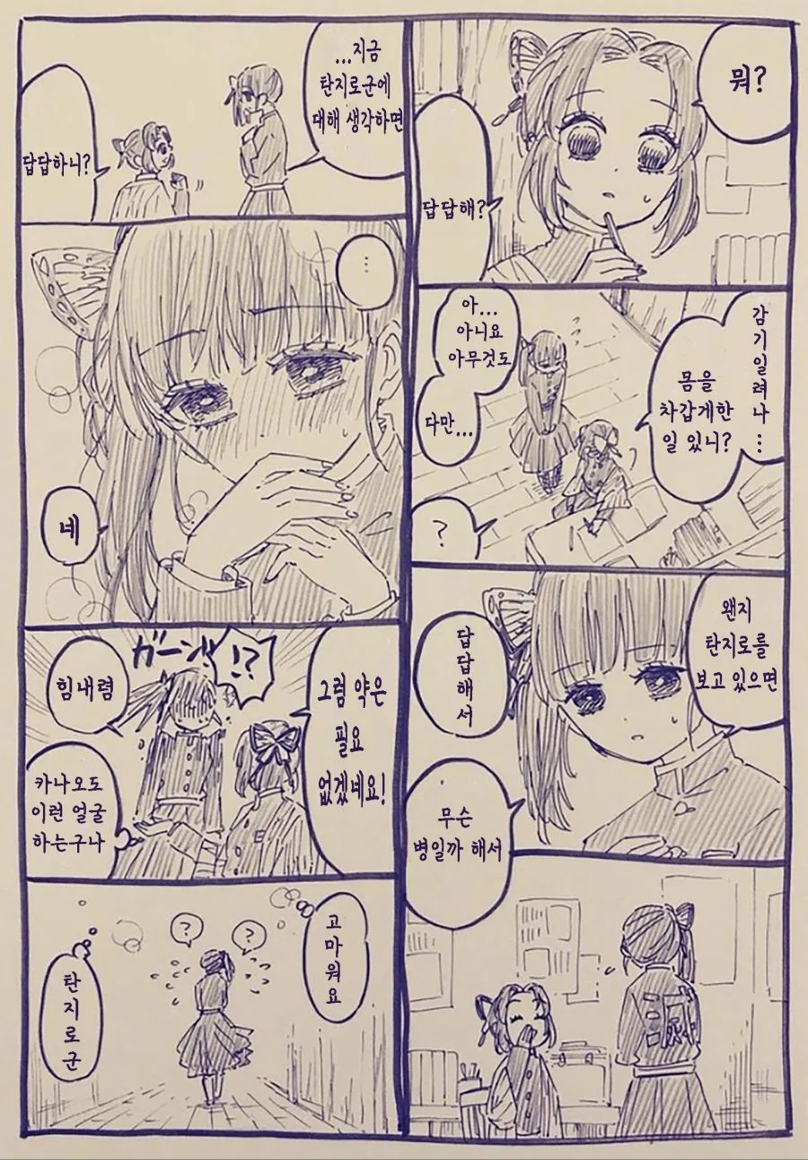 귀멸) 부정맥이 의심되는 만화.manga