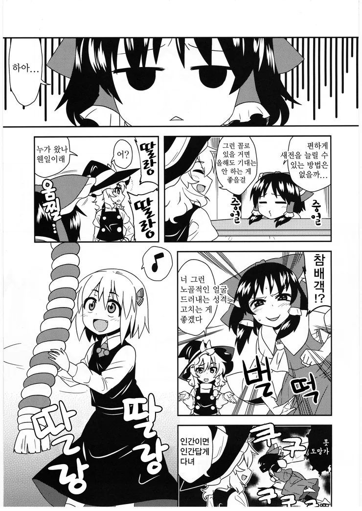 일곱 쌍둥이 ㄹㄹ요괴.manga