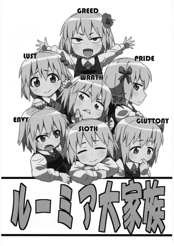 일곱 쌍둥이 ㄹㄹ요괴.manga - 이미지 3
