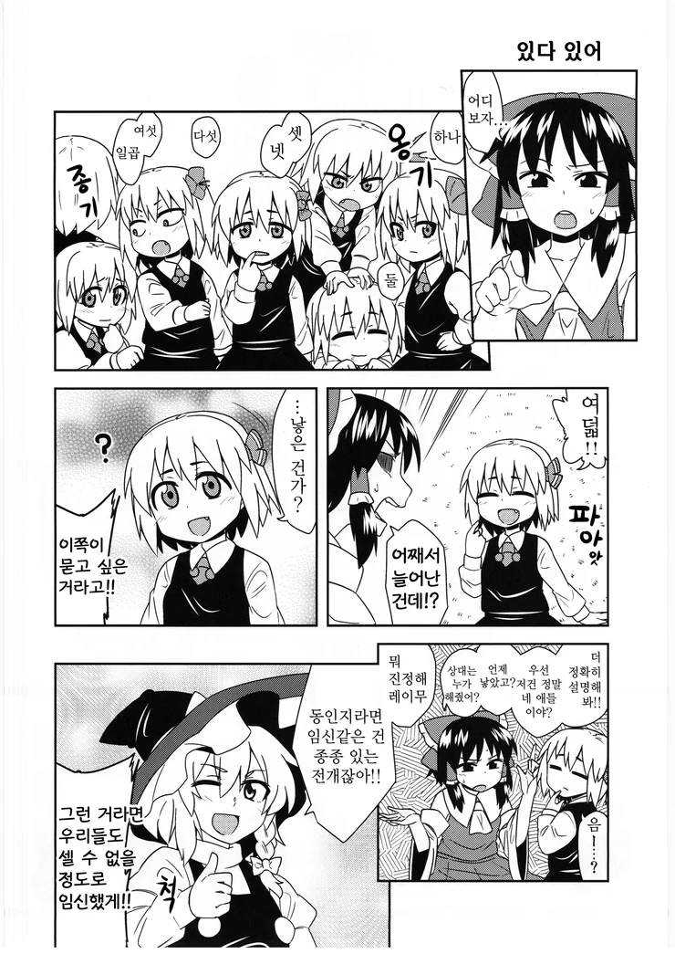 일곱 쌍둥이 ㄹㄹ요괴.manga - 이미지 4