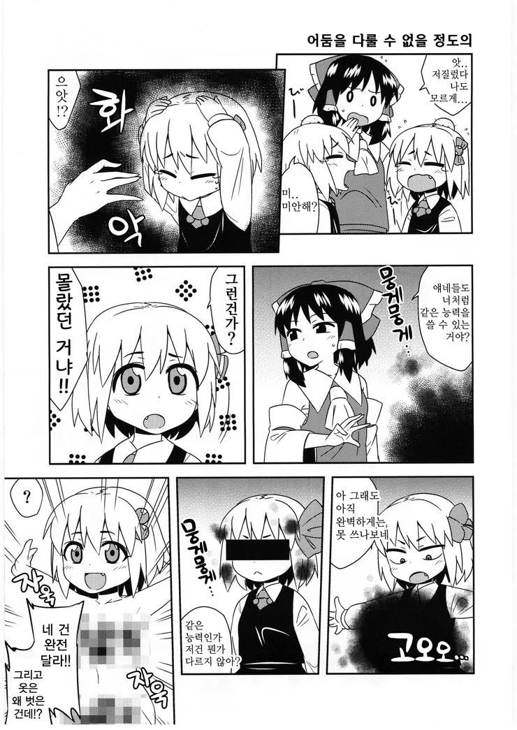 일곱 쌍둥이 ㄹㄹ요괴.manga - 이미지 9