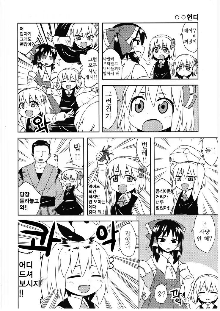 일곱 쌍둥이 ㄹㄹ요괴.manga - 이미지 12
