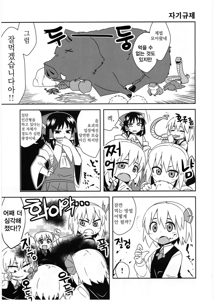 일곱 쌍둥이 ㄹㄹ요괴.manga - 이미지 13