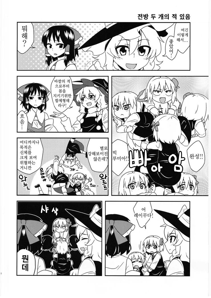 일곱 쌍둥이 ㄹㄹ요괴.manga - 이미지 18