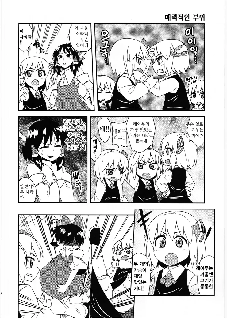 일곱 쌍둥이 ㄹㄹ요괴.manga - 이미지 22