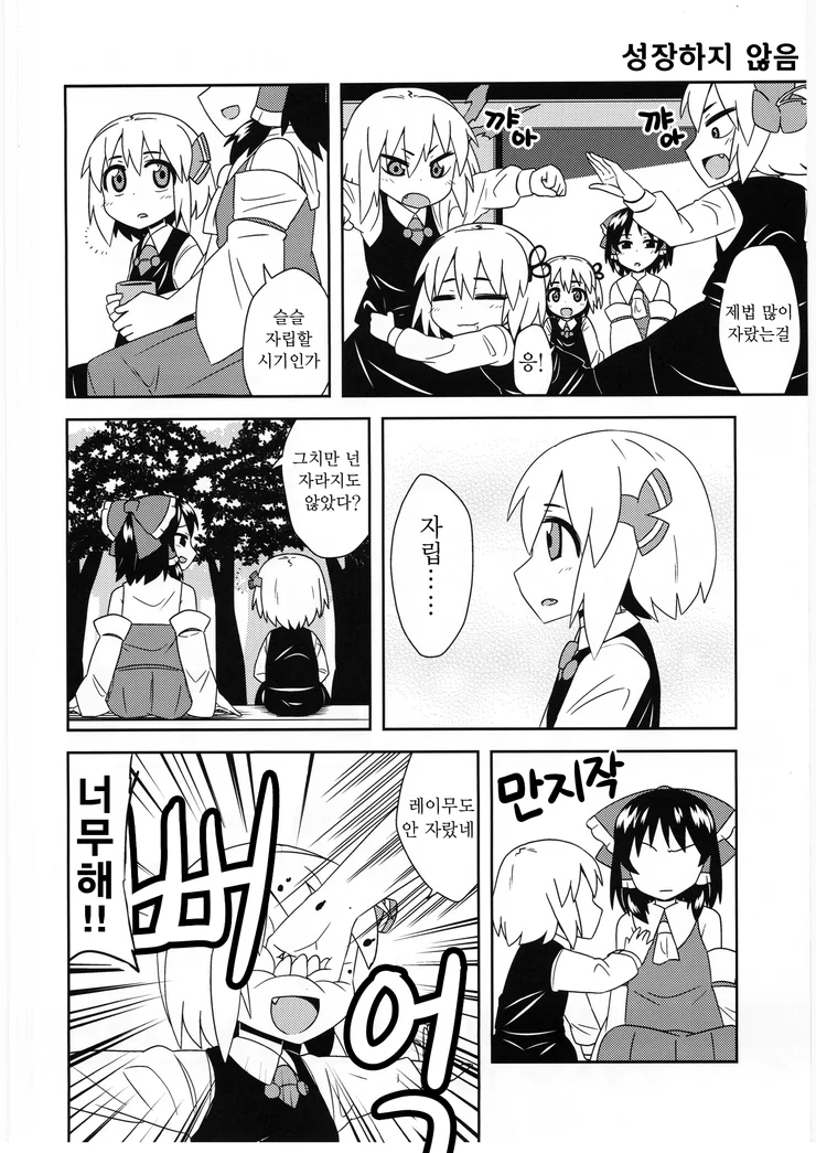 일곱 쌍둥이 ㄹㄹ요괴.manga - 이미지 24