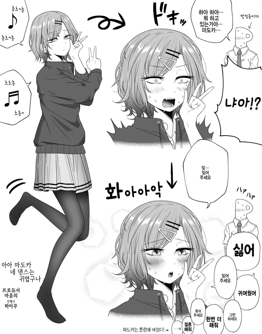 [@] 혼란에 빠진 마도카.manhwa