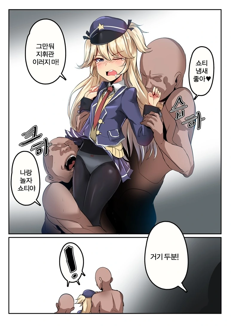 (소전) ㅍㄷ 잡는 도시락.manga