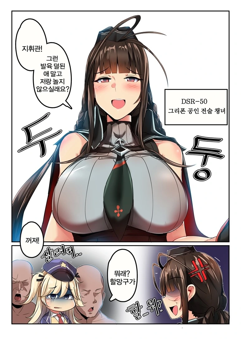 (소전) ㅍㄷ 잡는 도시락.manga - 이미지 2