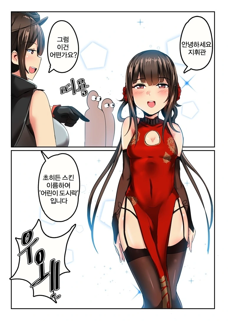 (소전) ㅍㄷ 잡는 도시락.manga - 이미지 3
