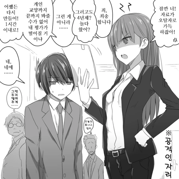 manga_937525_001_d0daecaf0c4b.webp