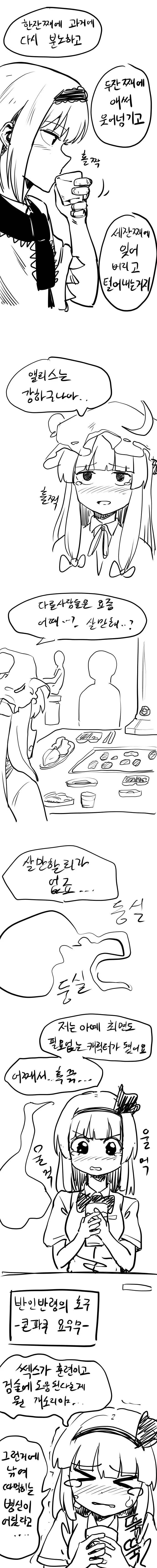 동방) 욕하는 만화 - 이미지 2