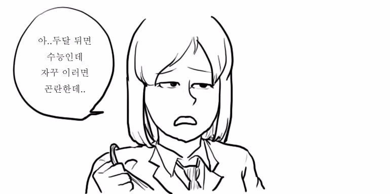 마법에 걸린 날.manhwa - 이미지 3