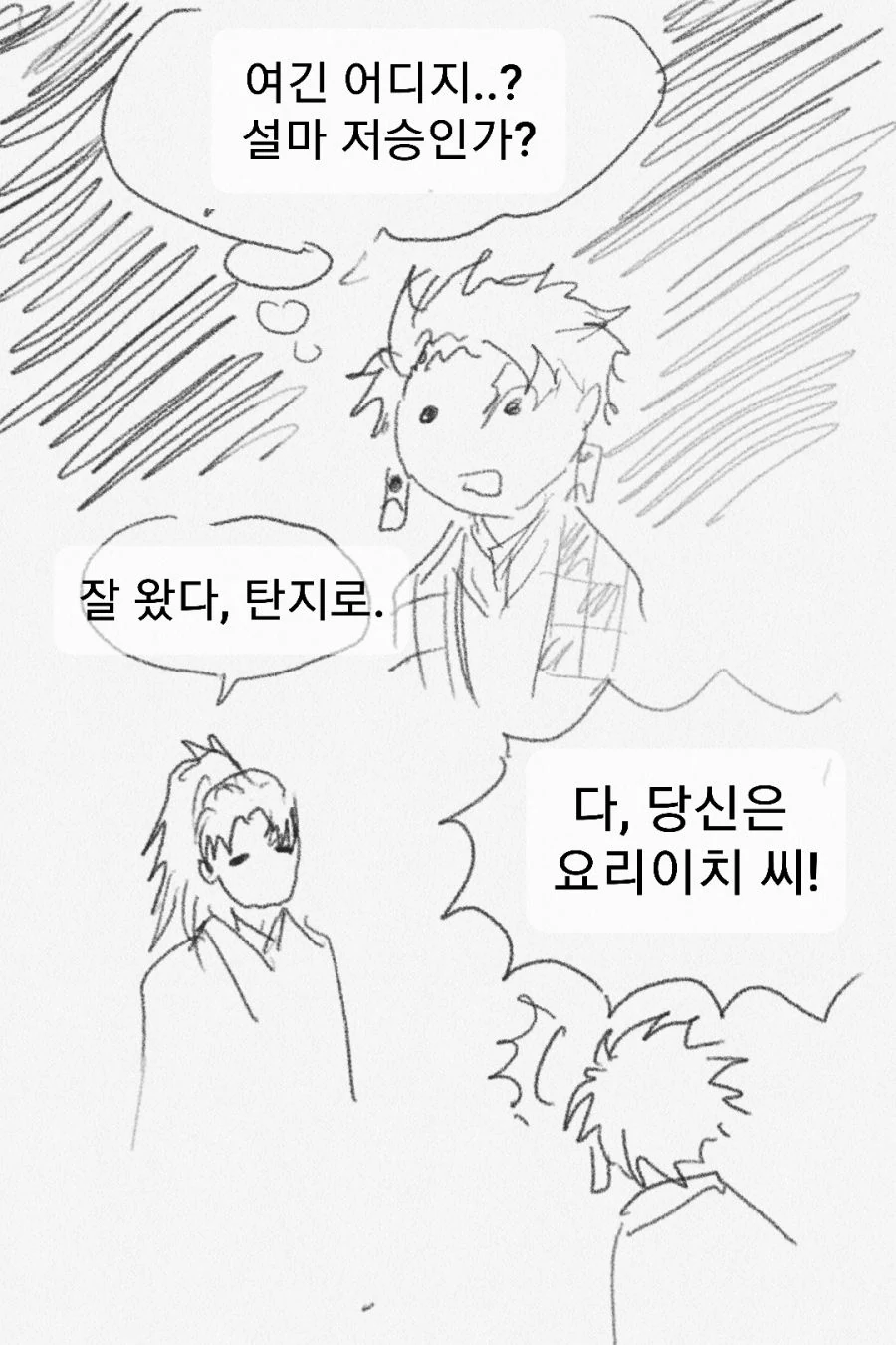 귀멸) 2부가 연재된 지구-7의 귀멸의 칼날.manga