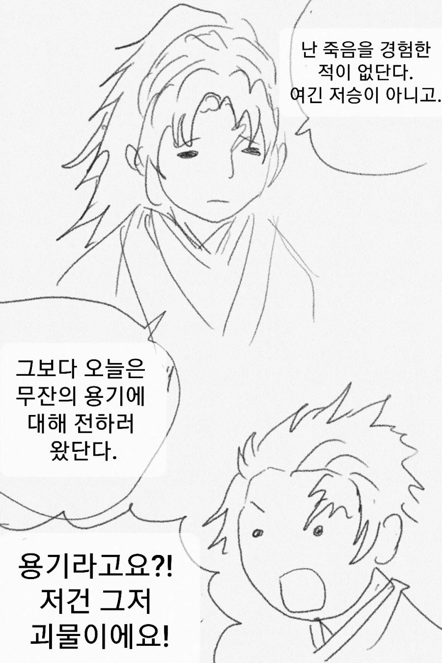 귀멸) 2부가 연재된 지구-7의 귀멸의 칼날.manga - 이미지 2