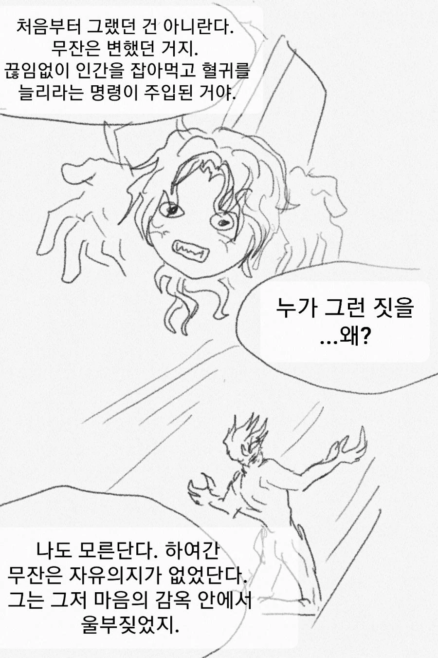 귀멸) 2부가 연재된 지구-7의 귀멸의 칼날.manga - 이미지 3
