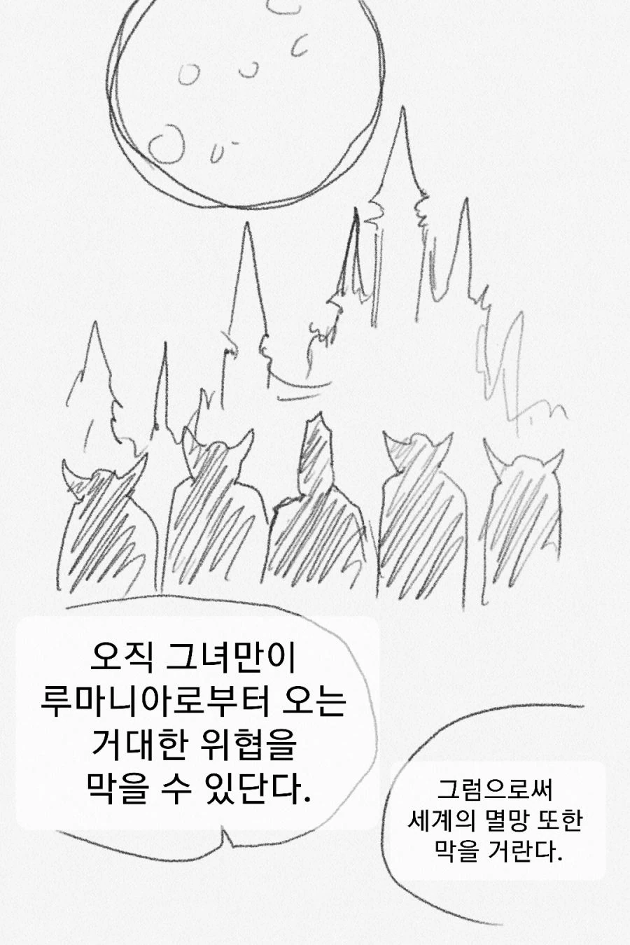귀멸) 2부가 연재된 지구-7의 귀멸의 칼날.manga - 이미지 5