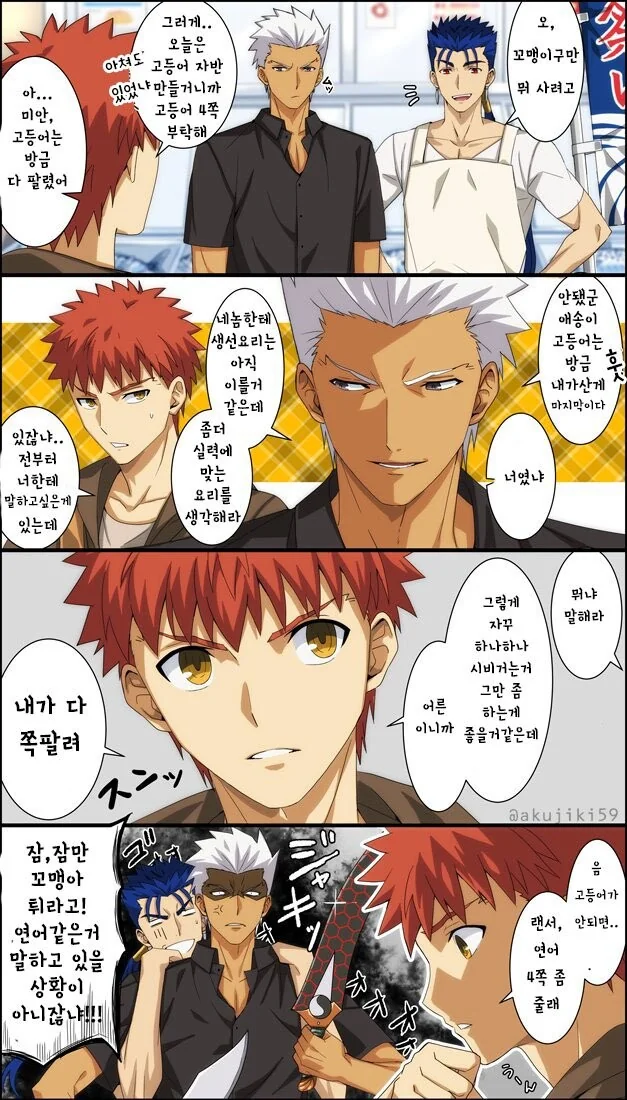 [fate]자기 흑역사에게 일침당한 만화