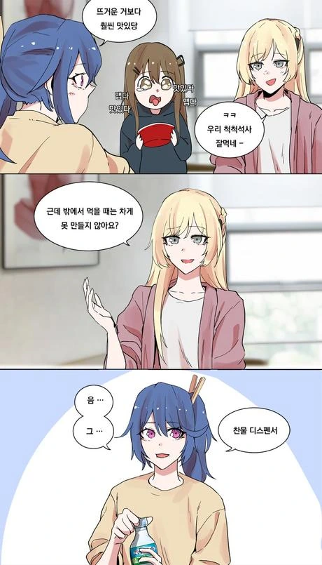[소전] 컵라면 먹는 만화 - 이미지 2