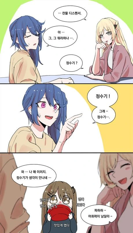 [소전] 컵라면 먹는 만화 - 이미지 3