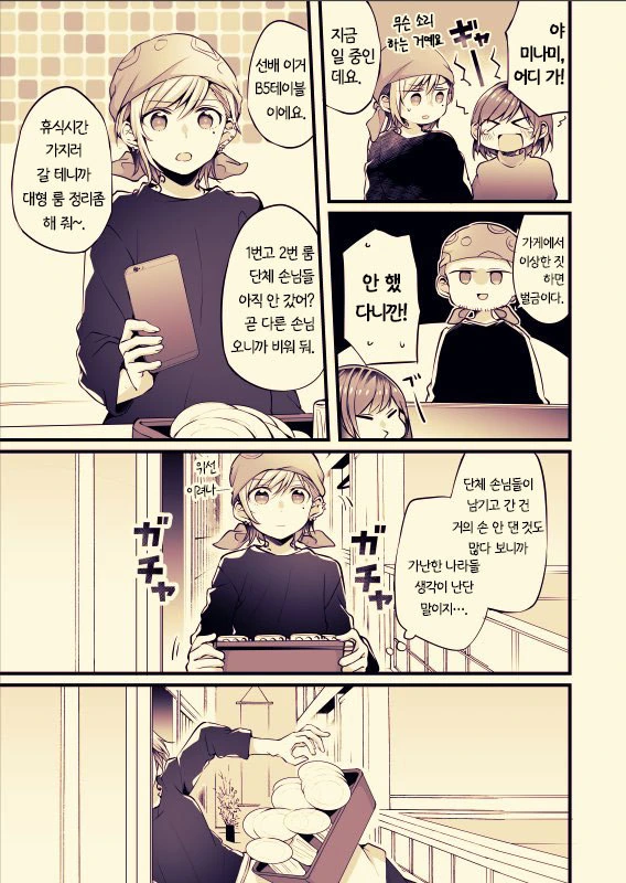 manga_944763_003_dc3d3b3e4b0f.webp