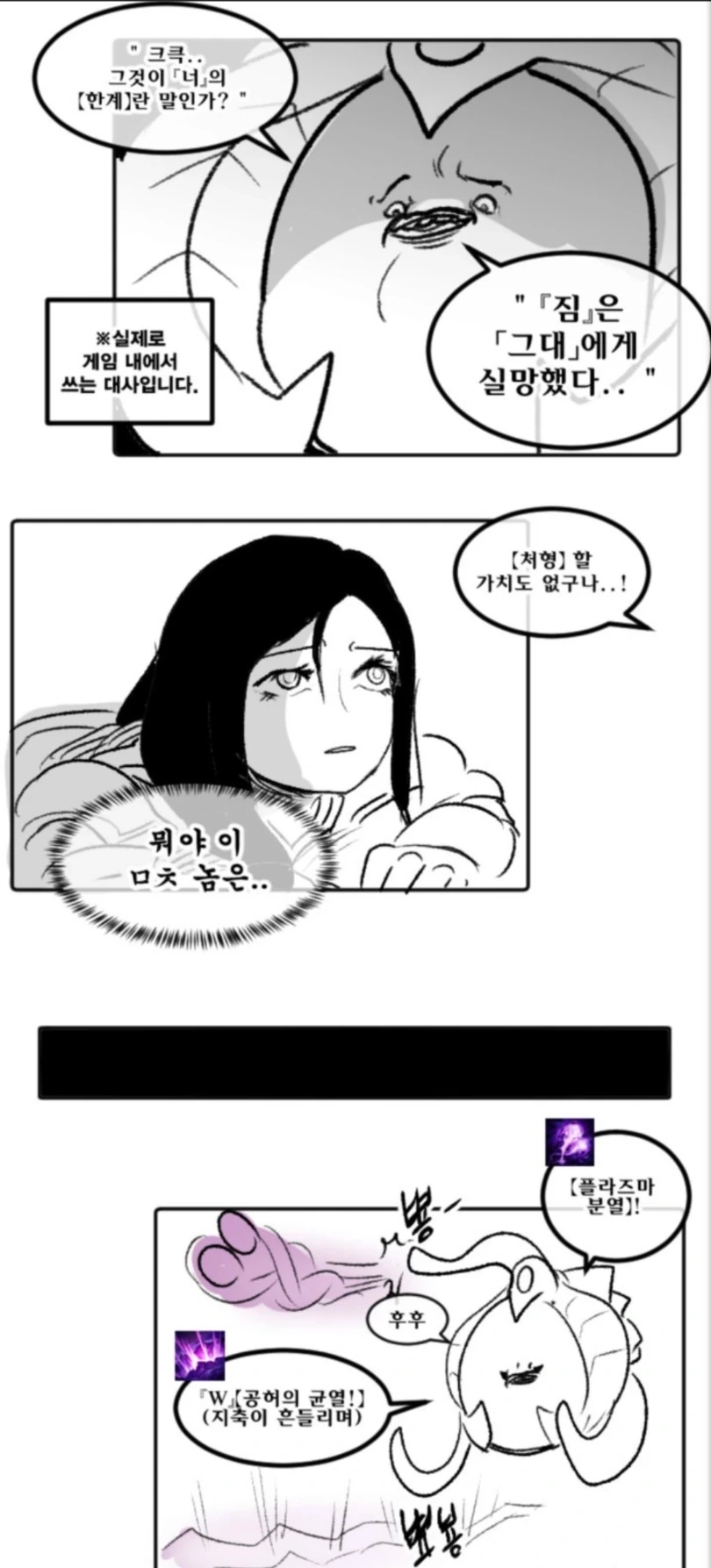비싼 마우스 활용하는 만화 - 이미지 4