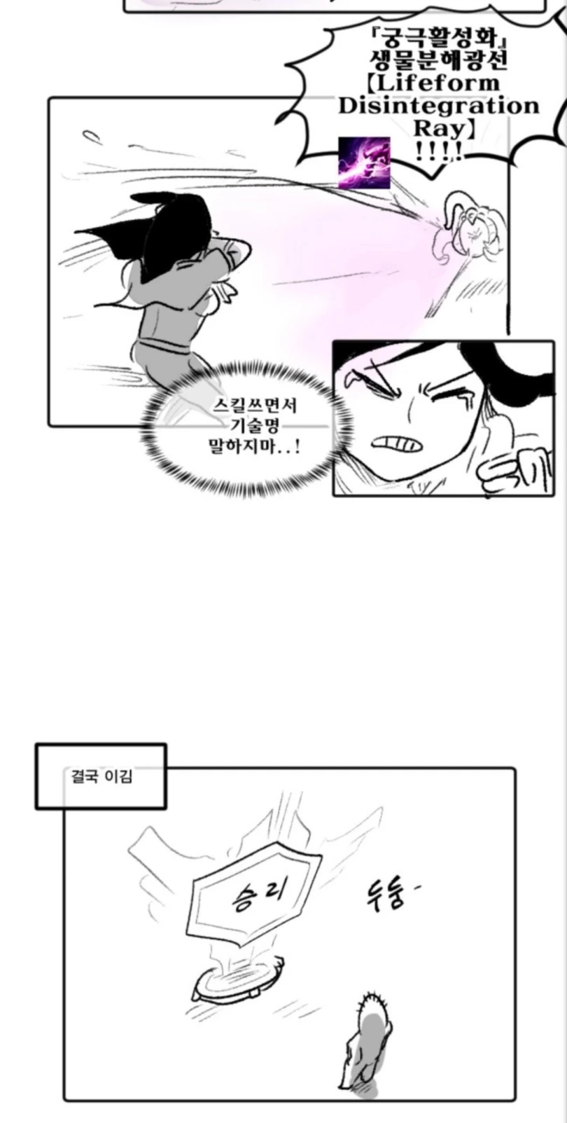 비싼 마우스 활용하는 만화 - 이미지 5
