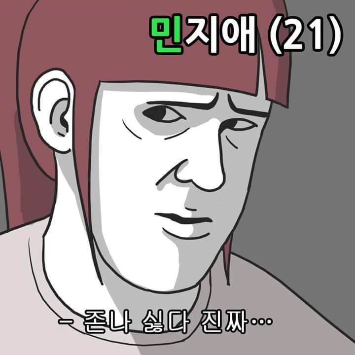 대학교에서 성차별 당하는 manhwa.jpg - 이미지 7