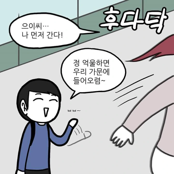 대학교에서 성차별 당하는 manhwa.jpg - 이미지 8