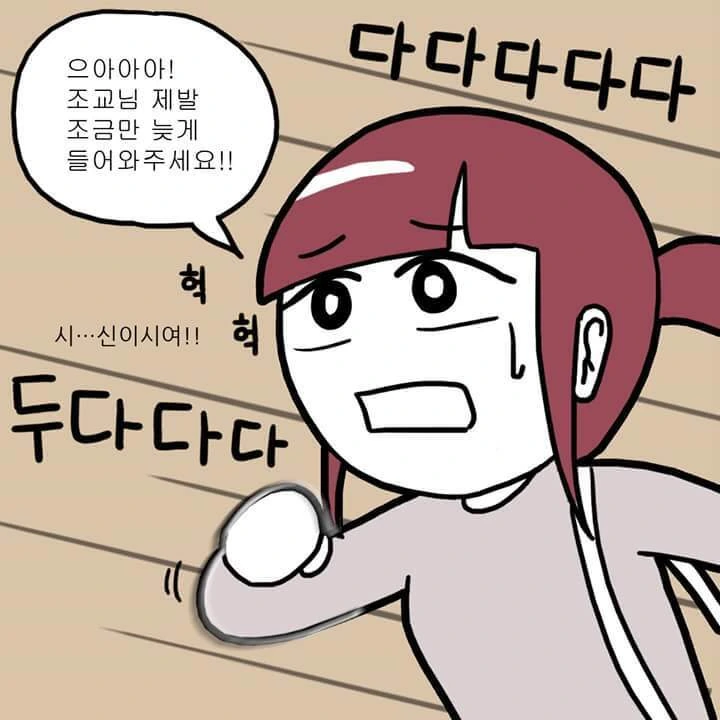 대학교에서 성차별 당하는 manhwa.jpg - 이미지 9
