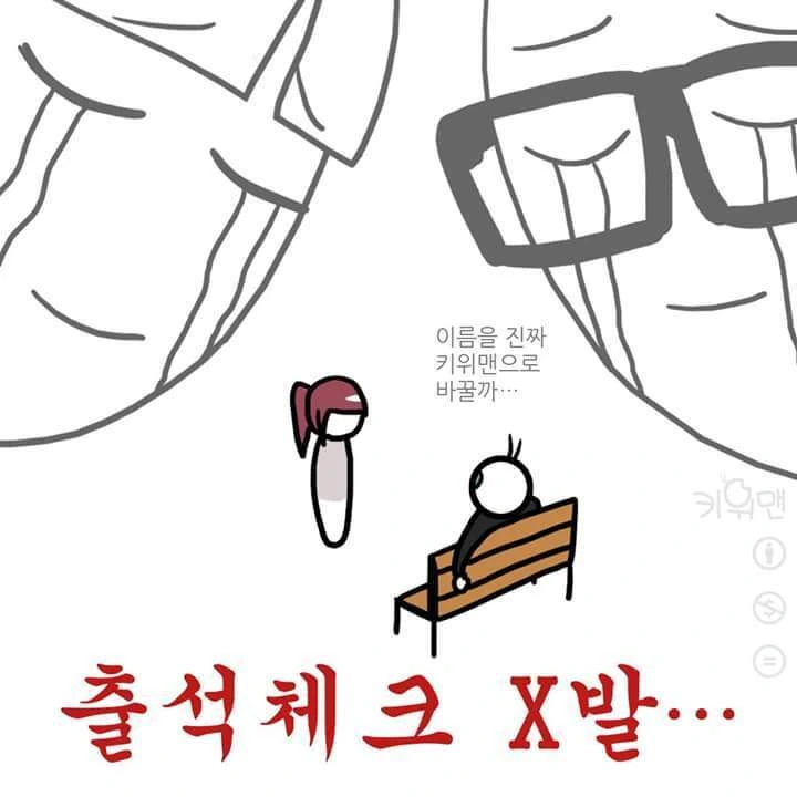 대학교에서 성차별 당하는 manhwa.jpg - 이미지 14