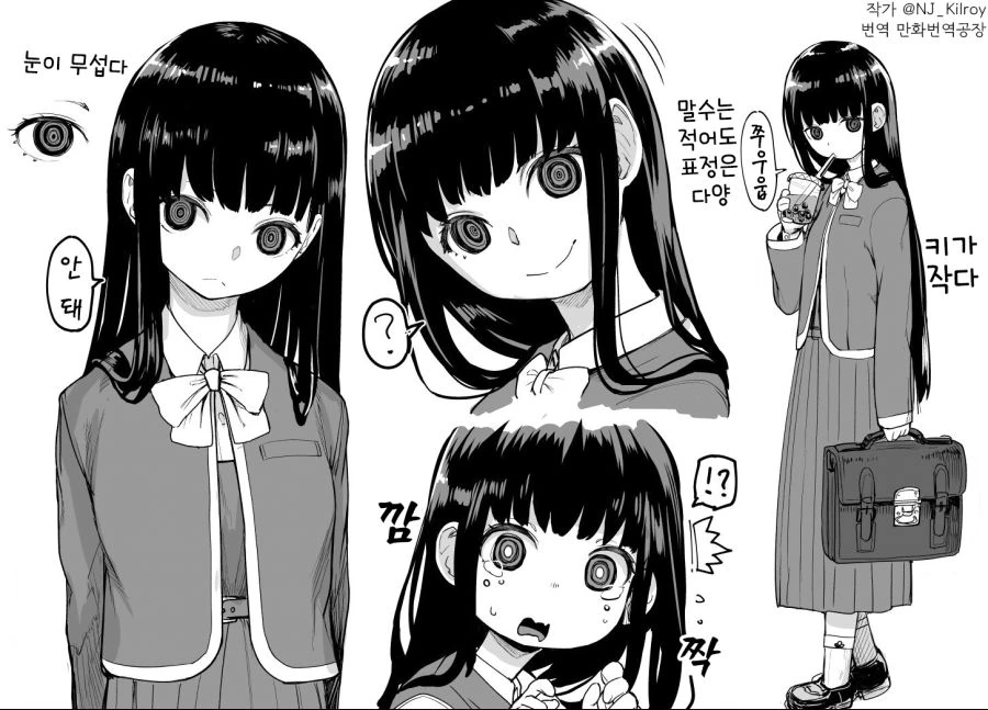 죽은눈 여캐.manga