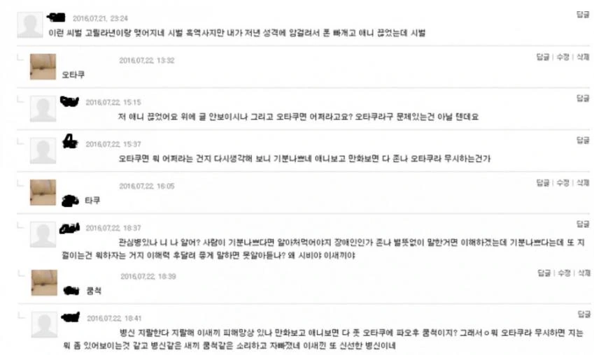 풀ㅂㄱ 하는 X덕후 만화 - 이미지 2