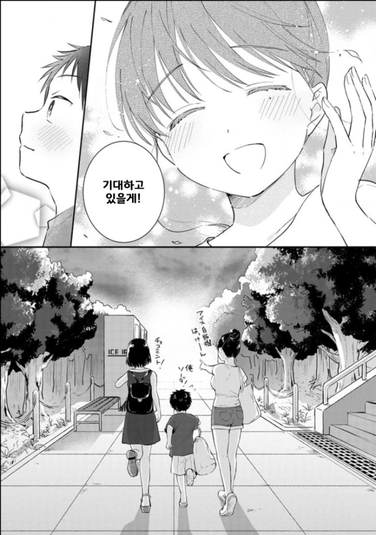 눈나들이랑 수영장 가는 만화.manhwa - 이미지 21