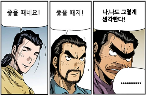 비밀연애하는 만화 - 이미지 21