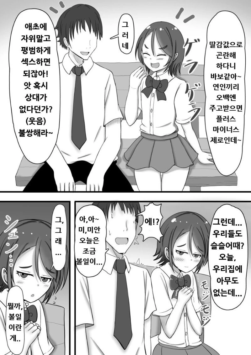 ㄸ감으로 사용하면 5000원을 줘야하는 세계.manhwa