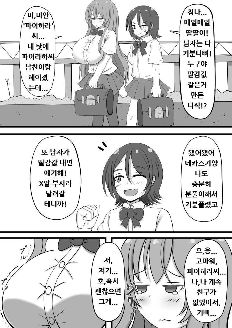 ㄸ감으로 사용하면 5000원을 줘야하는 세계.manhwa - 이미지 4
