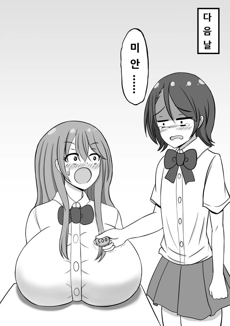 ㄸ감으로 사용하면 5000원을 줘야하는 세계.manhwa - 이미지 6