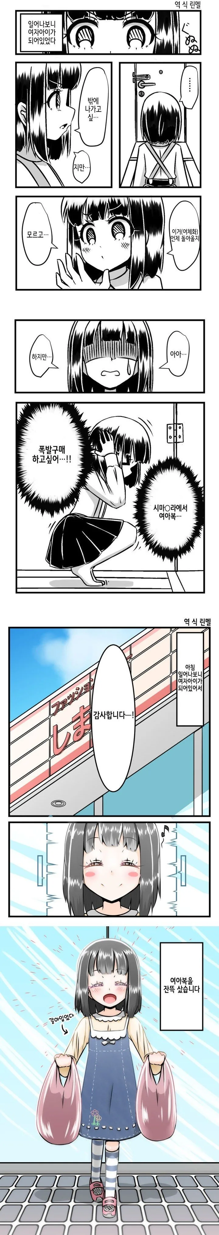 ㄹㄹ가 된 ㄹㄹ만화작가.manhwa - 이미지 3