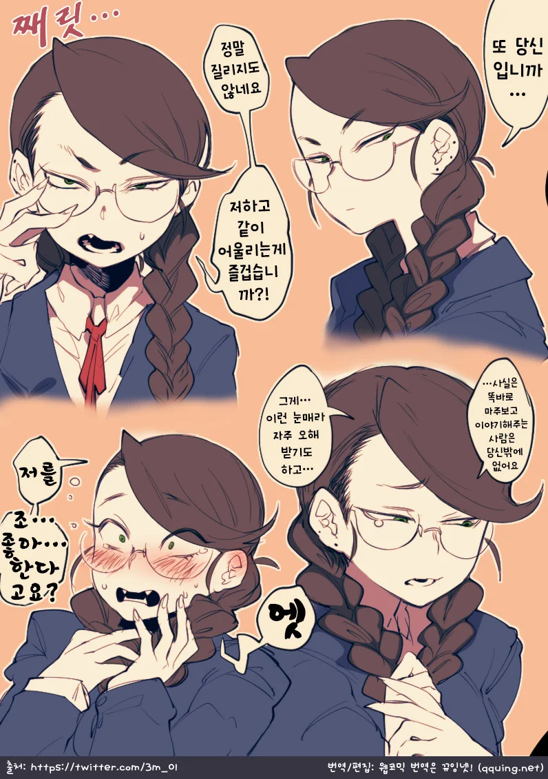 눈매가 사나운 여고생.manga