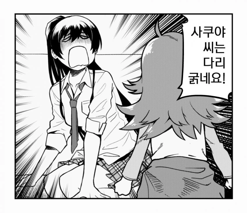 [@] 사쿠야의 다리는 굵어.manhwa - 이미지 2