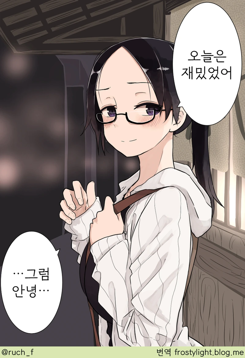 여사친과 술을 마셨다.manhwa - 이미지 2