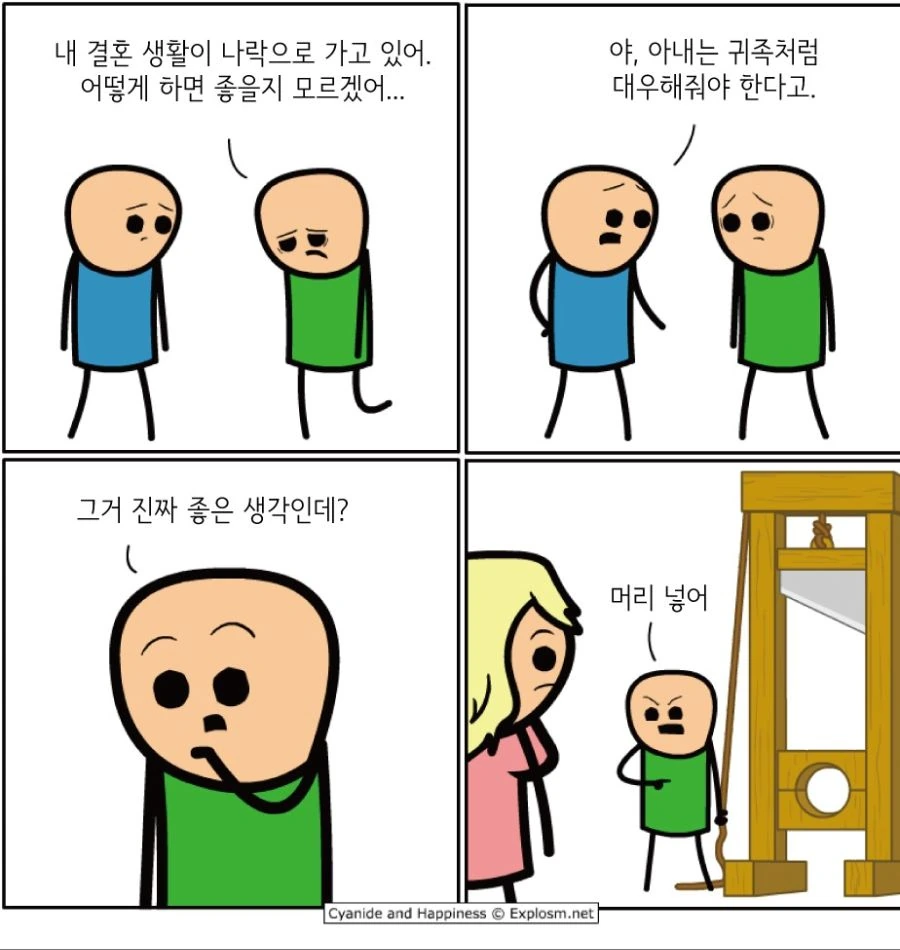 (ㅇㅎ) 미국식 매운맛 단편.manwha
