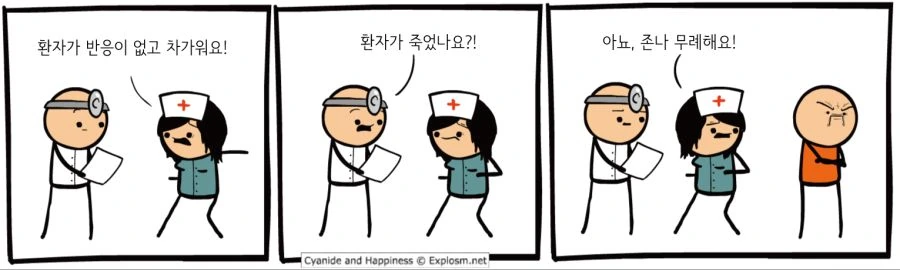 (ㅇㅎ) 미국식 매운맛 단편.manwha - 이미지 2