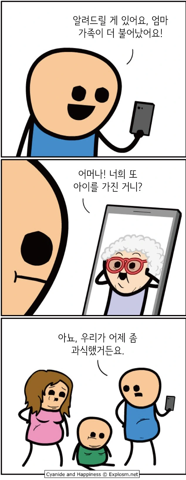 (ㅇㅎ) 미국식 매운맛 단편.manwha - 이미지 5