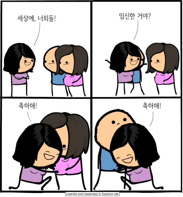 (ㅇㅎ) 미국식 매운맛 단편.manwha - 이미지 6